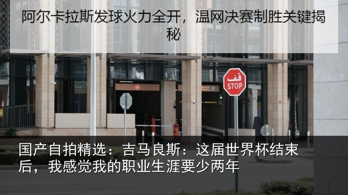 国产自拍精选：吉马相关情况束后相关情况涯要少两年