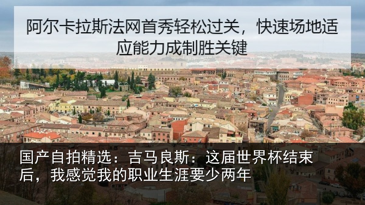 国产自拍精选：吉马相关情况束后相关情况涯要少两年
