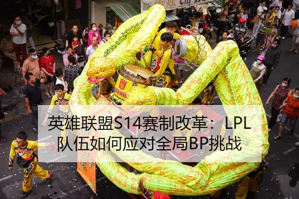ying-xiong-lian-meng-sai-zhi-gai-ge-dui-wu-ru-he-ying-dui-quan-ju-tiao-zhan-2-265.jpg