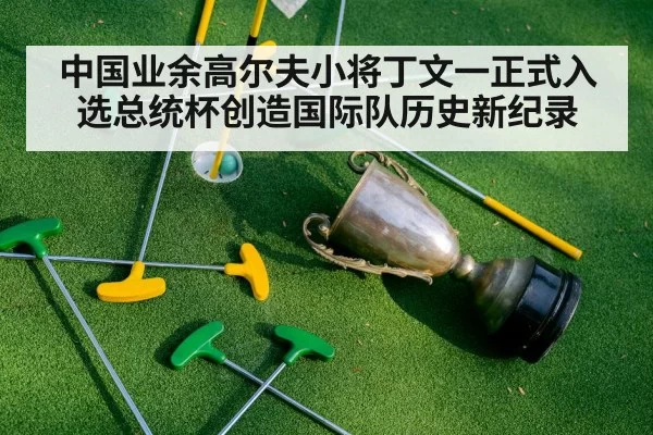 golf trophy
